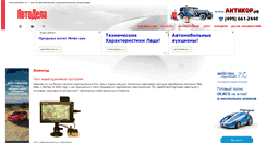 Desktop Screenshot of catalog.autodela.ru